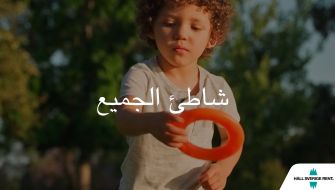 filmsnutt på arabiska